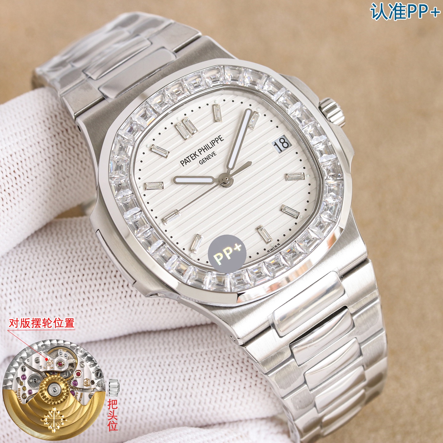 Patek Philippe